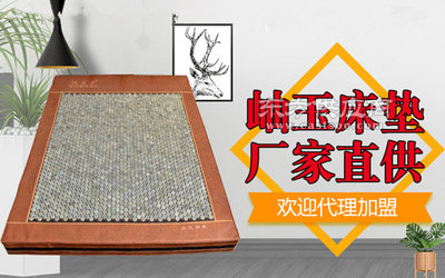 亞太床墊與玉石床墊 批發與廣告設計的市場策略解析