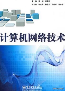 計(jì)算機(jī)網(wǎng)絡(luò)技術(shù) 軟件與網(wǎng)絡(luò)融合下的多元就業(yè)方向