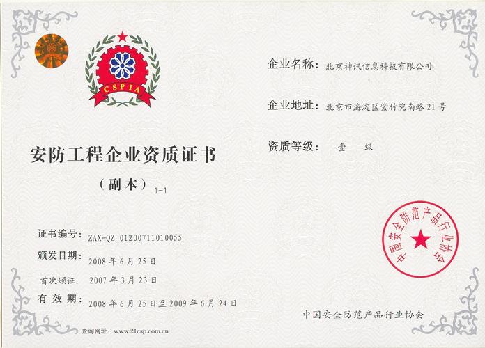 北京神訊信息科技 以技術(shù)服務驅(qū)動行業(yè)創(chuàng)新與發(fā)展